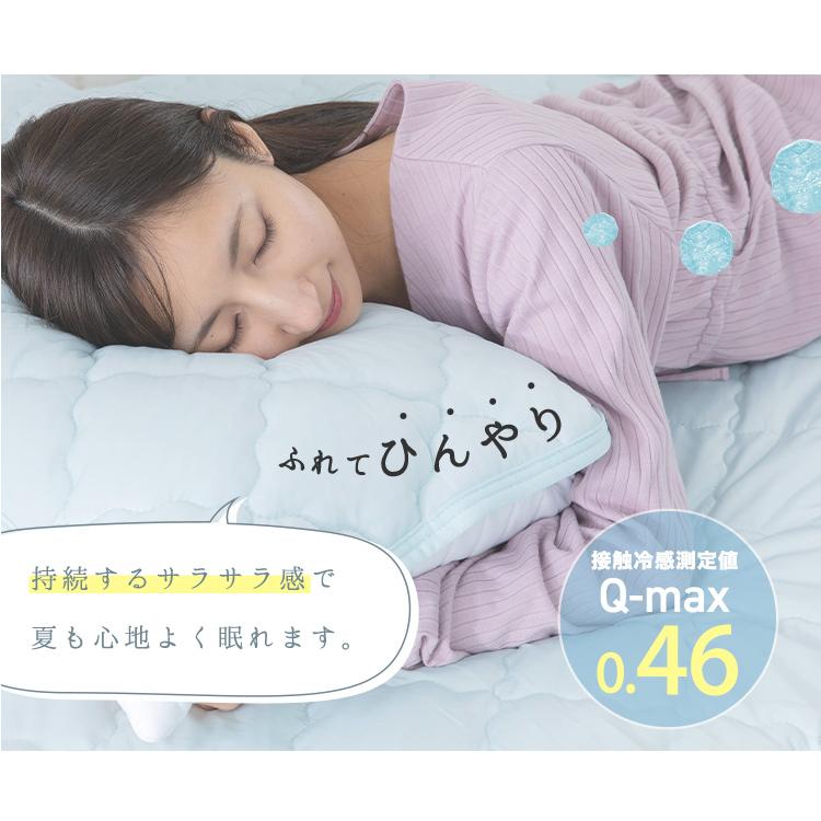 枕パッド 冷感 枕カバー 夏 ピローパッド ひんやり 2枚セット 涼感