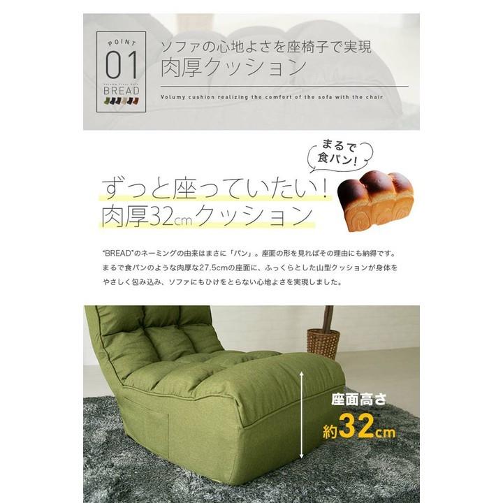 座椅子 おしゃれ 腰痛 ソファ 一人掛け 一人掛けソファ 安い