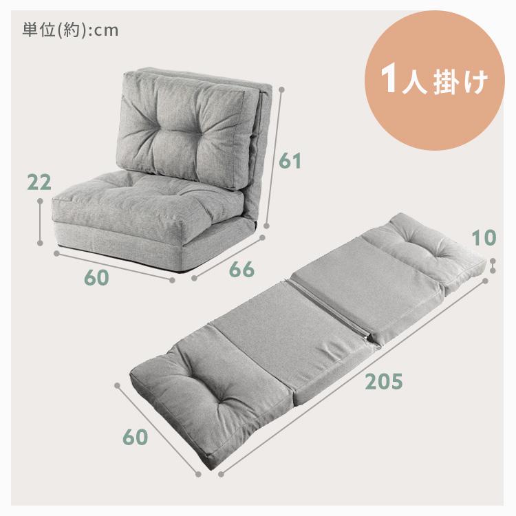 ソファーベッド 一人用 折りたたみ 3way 幅約60cm リクライニング 14