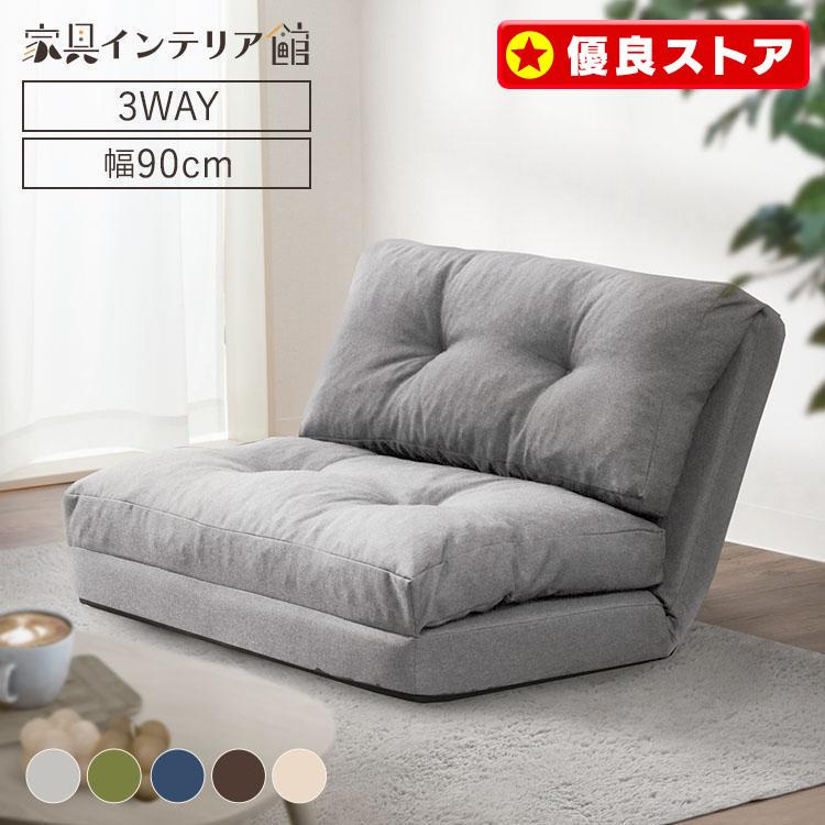 ソファーベッド ソファベッド コンパクト おしゃれ 座椅子 ソファーベッド ソファベッド コンパクト おしゃれ 座椅子