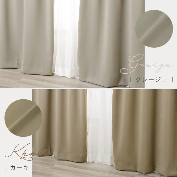 一級遮光カーテン ドレープカーテン セット 2枚組 1級遮光 遮熱 省エネ