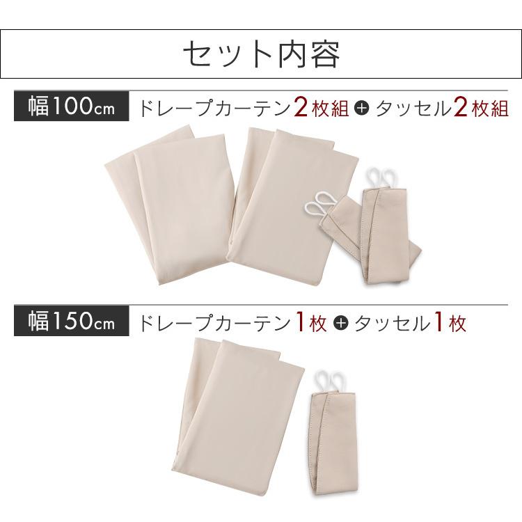カーテン 遮光 安い おしゃれ セット 2枚セット 幅100cm 2枚組 1