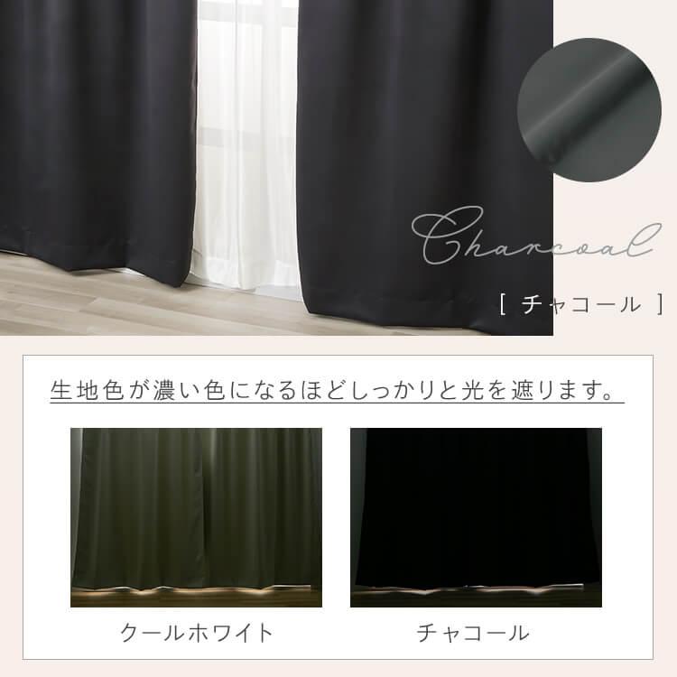 一級遮光カーテン ドレープカーテン セット 2枚組 1級遮光 遮熱 省エネ