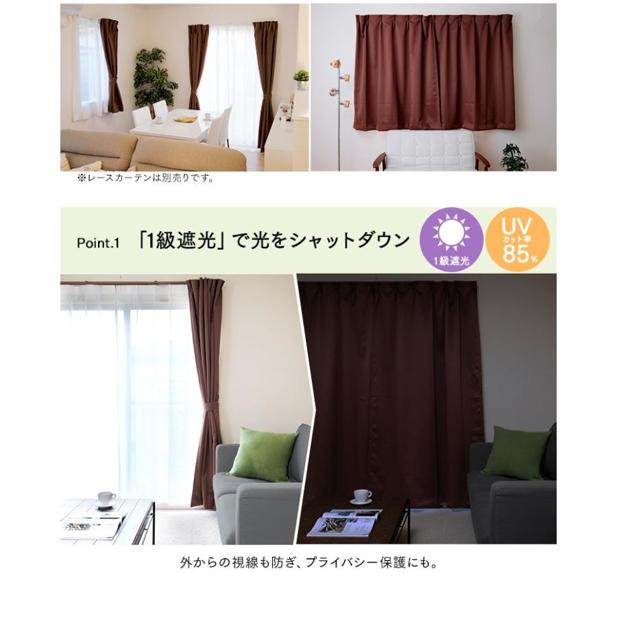 遮光カーテン 遮光 カーテン おしゃれ 1級遮光 防炎 ドレープカーテン