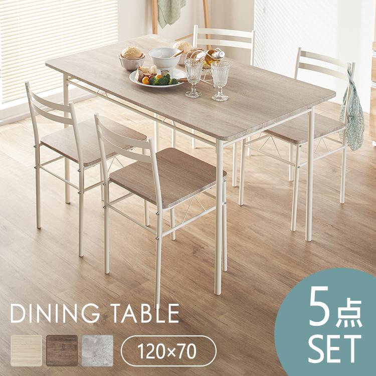 ダイニングテーブルセット 4人 テーブル 120×70cm 椅子 4脚 木目調 