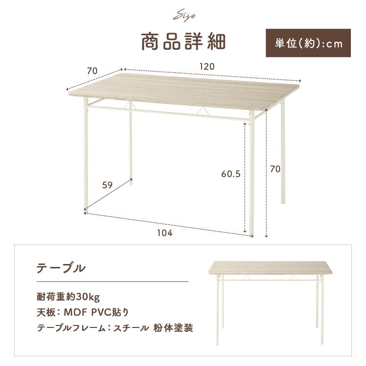 ダイニングテーブルセット 4人 テーブル 120×70cm 椅子 4脚 木目調 組み立て簡単 テーブルセット 食卓テーブルセット 4人用 5点セット AS-V120 * | ブランド登録なし | 14