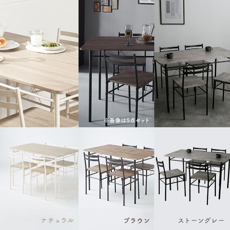ダイニングテーブルセット 4人 テーブル 120×70cm 椅子 4脚 木目調