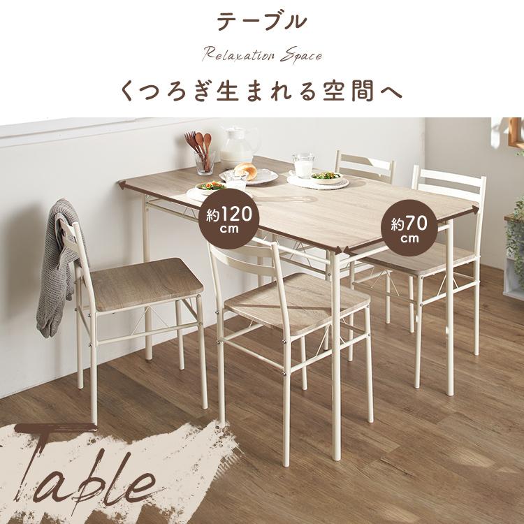 ダイニングテーブルセット 4人 テーブル 120×70cm 椅子 4脚 木目調 組み立て簡単 テーブルセット 食卓テーブルセット 4人用 5点セット AS-V120 * | ブランド登録なし | 04