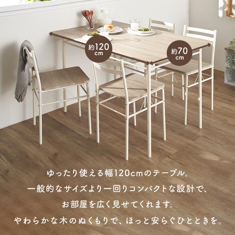 ダイニングテーブルセット 4人 テーブル 120×70cm 椅子 4脚 木目調 組み立て簡単 テーブルセット 食卓テーブルセット 4人用 5点セット AS-V120 * | ブランド登録なし | 05
