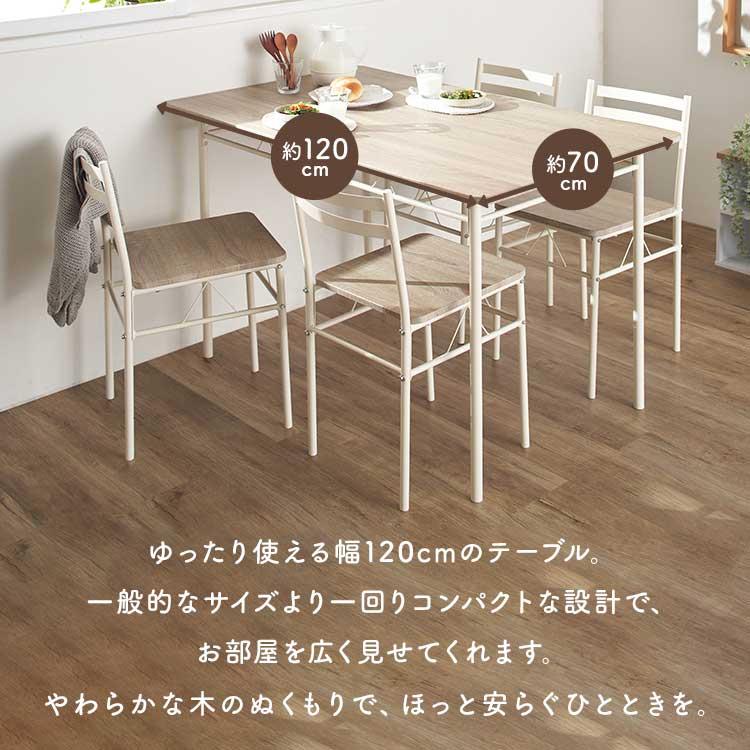 ダイニングテーブルセット 4人 4人用 北欧 おしゃれ ダイニングテーブル 5点セット 4人掛け リビングテーブル おしゃれ AS-V120
