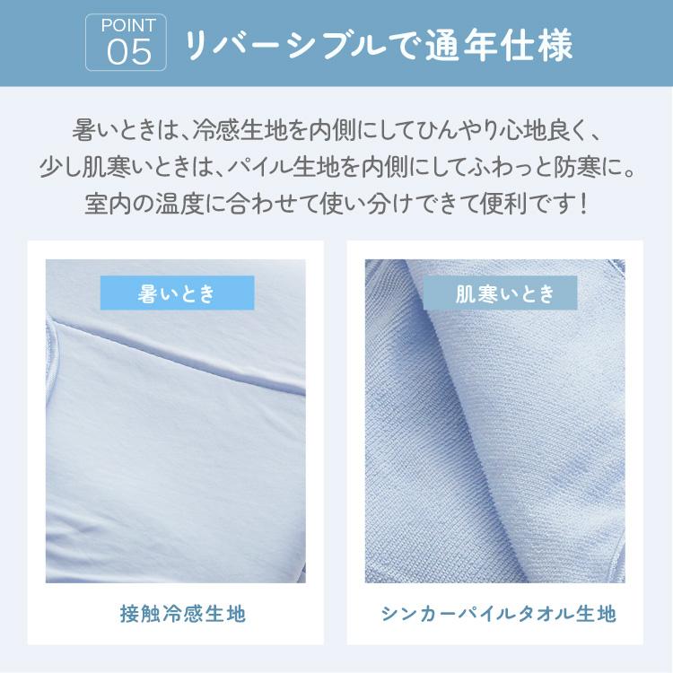 タオルケット シングル 綿100％ 夏 接触冷感 ひんやり 冷感ケット