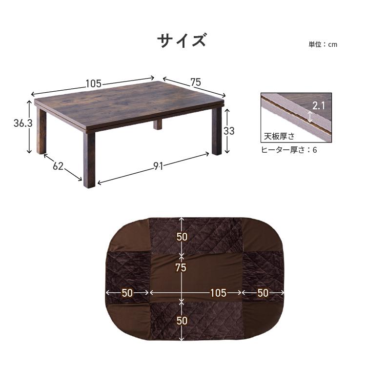 こたつ こたつテーブル 長方形 こたつセット こたつ布団 おしゃれ テーブル こたつテーブルセット コタツ布団 リビング おすすめ_16