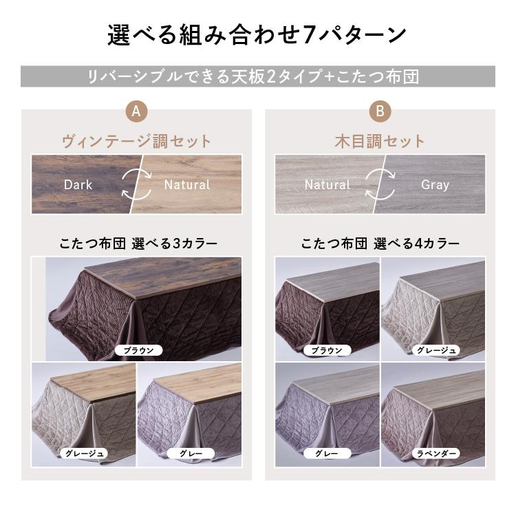 こたつ こたつテーブル 長方形 こたつセット こたつ布団 おしゃれ テーブル こたつテーブルセット コタツ布団 リビング おすすめ_2