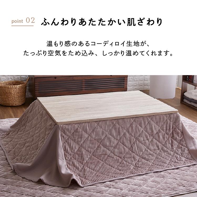こたつ こたつテーブル 長方形 こたつセット こたつ布団 おしゃれ テーブル こたつテーブルセット コタツ布団 リビング おすすめ_4