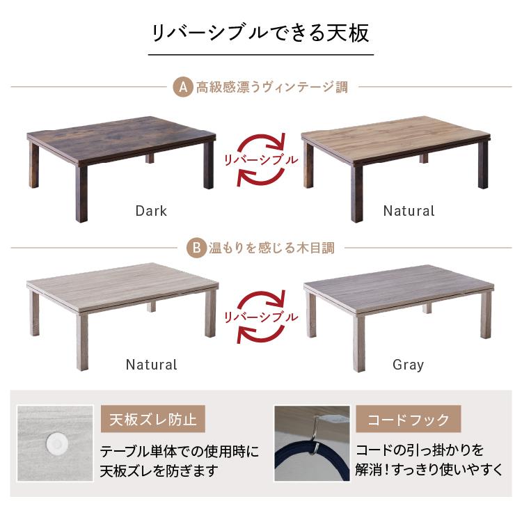 こたつ こたつテーブル 長方形 こたつセット こたつ布団 おしゃれ テーブル こたつテーブルセット コタツ布団 リビング おすすめ｜sofort｜07