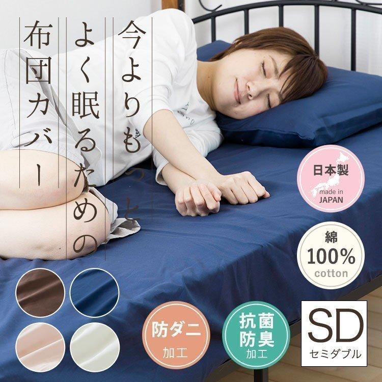 ボックスシーツ サテンboxシーツ セミダブル 国産 抗菌 防臭 Jpcv310 Box Sd 防ダニ 贈り物 綿100 D Sd 310本