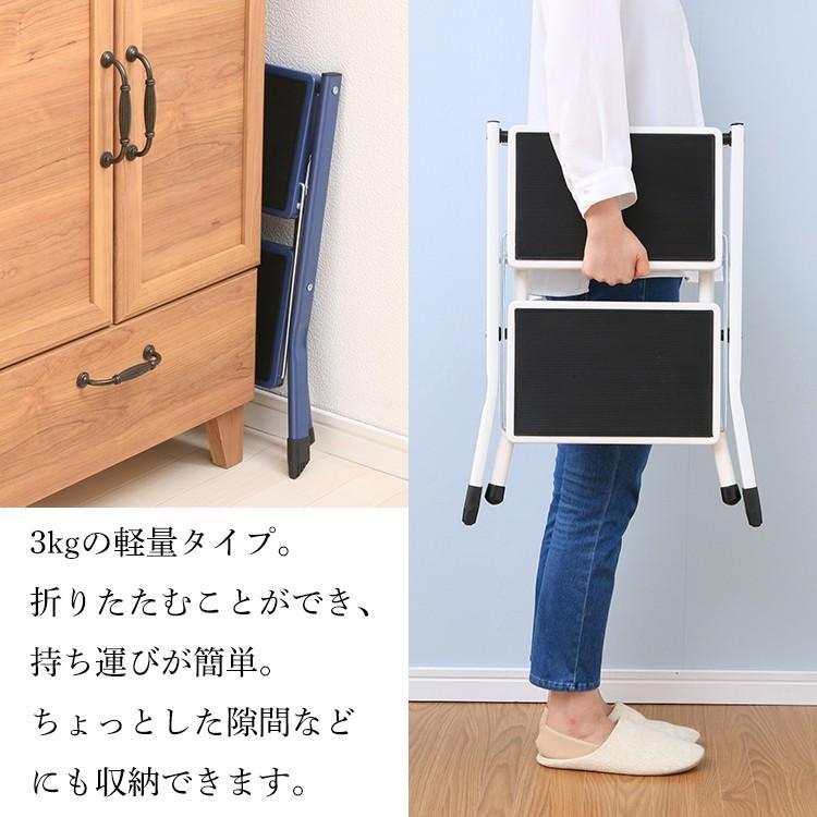 折り畳みステップ KC-7020 踏み台 おりたたみ 折りたたみ 2段 二段