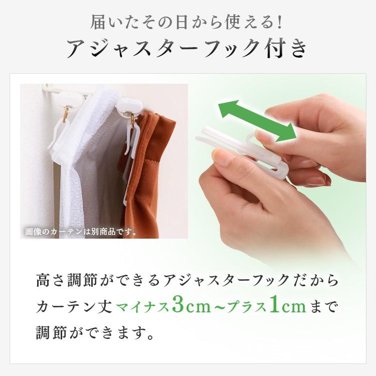 カーテン 遮光 安い おしゃれ 4枚セット 4枚組 遮光 保温 遮熱 洗える 洗濯機 アジャスターフック付き 遮光カーテン レースカーテン | ブランド登録なし | 10
