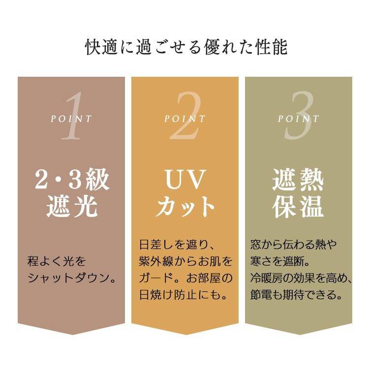 カーテン 遮光 安い おしゃれ 4枚セット 4枚組 保温 遮熱 洗える 洗濯