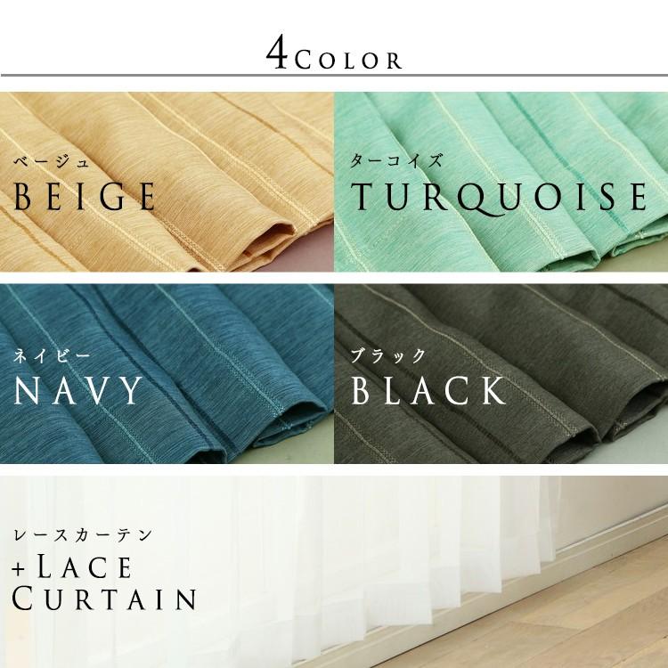 激安 4枚入り 遮光カーテン レースカーテン カーテン アジャスターフック付き カーテン 遮光 安い おしゃれ 4枚セット 4枚組 保温 遮熱 洗える 洗濯