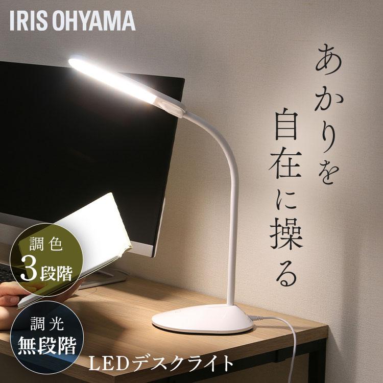 デスクライト スタンドライト LED 卓上ライト おしゃれ 読書灯 勉強
