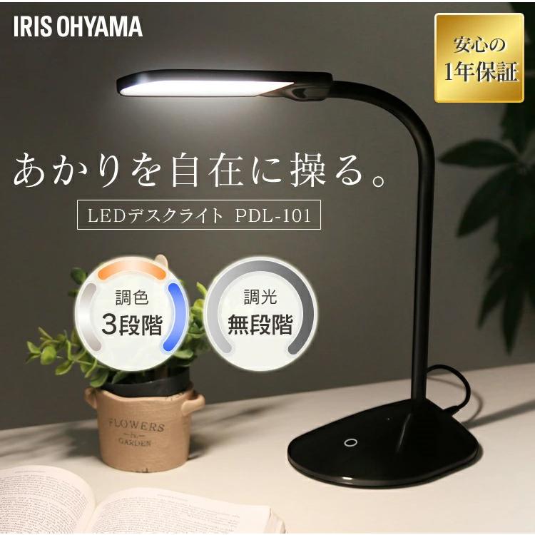 デスクライト スタンドライト LED 卓上ライト おしゃれ 読書灯 勉強