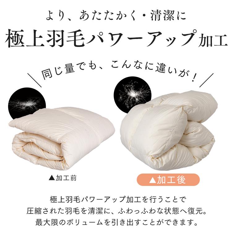 羽毛布団 掛け布団 ダブル ロング ホワイトダックダウン 90％ 日本製
