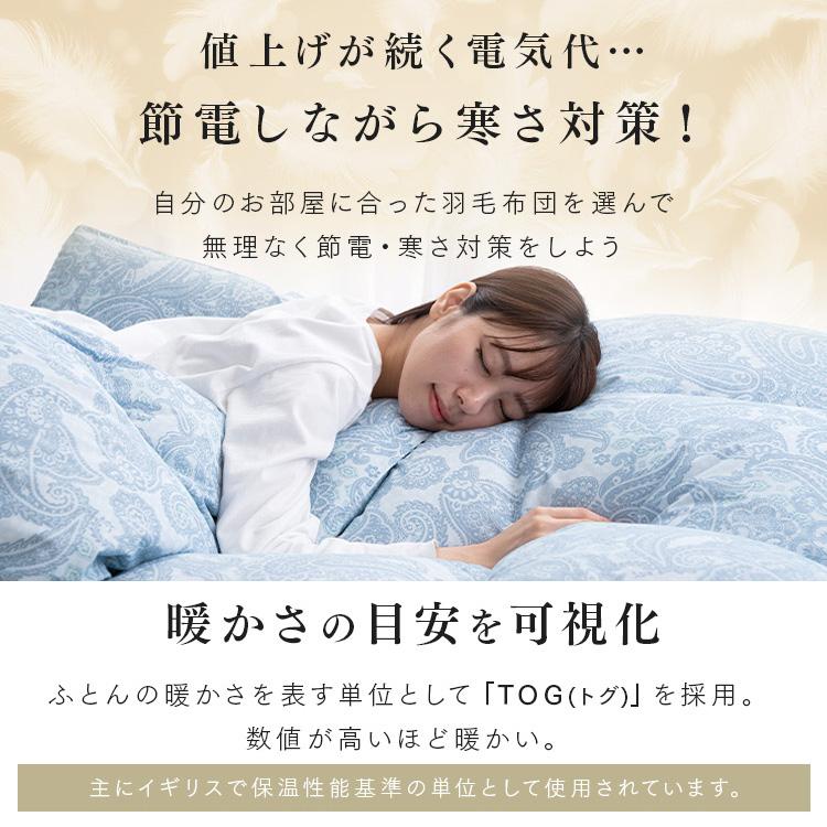 羽毛布団 掛け布団 ダブル ロング ホワイトダックダウン 90％ 日本製