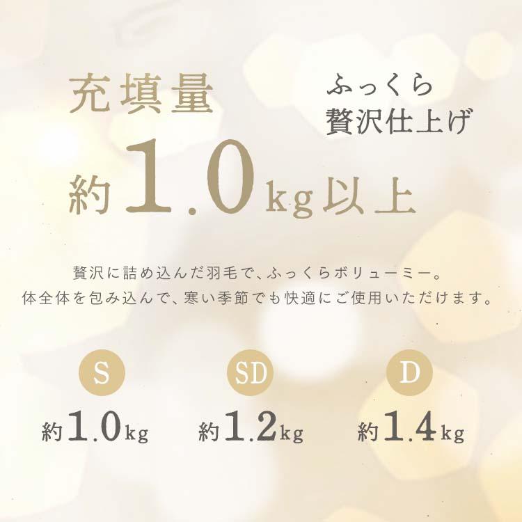 羽毛布団 掛け布団 シングル ロング ホワイトダックダウン 80％ 日本製 洗える 布団 かけふとん 冬 暖かい 軽量 ふわふわ 立体キルト 冬布団 *_9