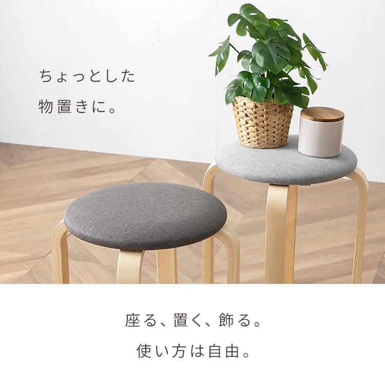 最大500円OFFクーポン] スツール 木製 椅子 高さ45cm おしゃれ 丸椅子