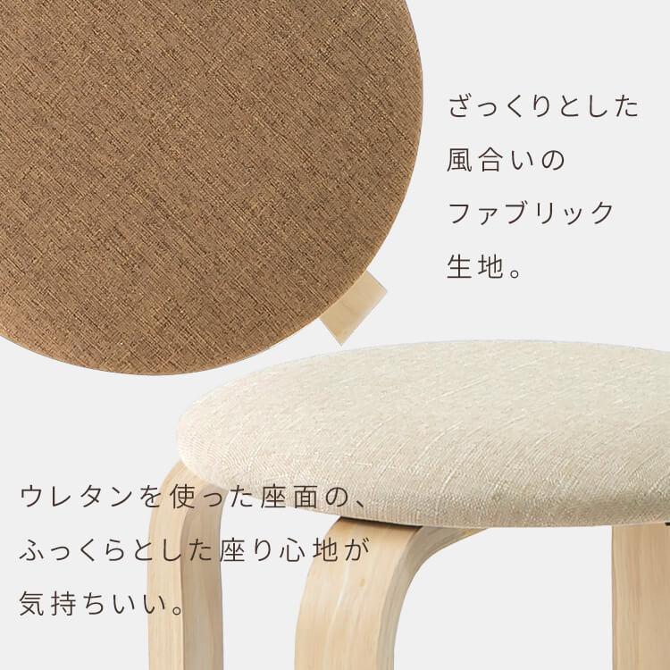 最大500円OFFクーポン] スツール 木製 椅子 高さ45cm おしゃれ 丸椅子