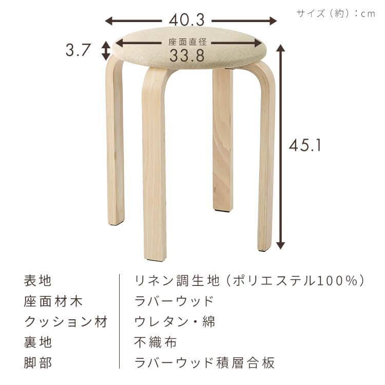 最大700円OFFクーポン♪] スツール 木製 椅子 高さ45cm おしゃれ 丸