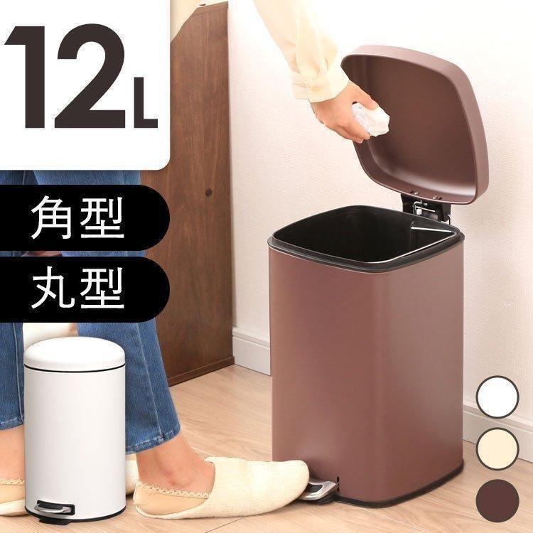 ゴミ箱 12L ペダル式 丸型 おしゃれ キッチン 取っ手付き 12 ゴミ箱 12L ペダル式 丸型 おしゃれ キッチン 取っ手付き 12