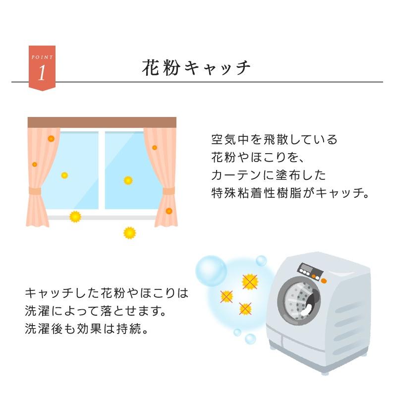 レースカーテン 安い UVカット 2枚セット 2枚組 花粉 洗える 洗濯機 アジャスター付き プライバシーレース ミラーレース | ブランド登録なし | 01