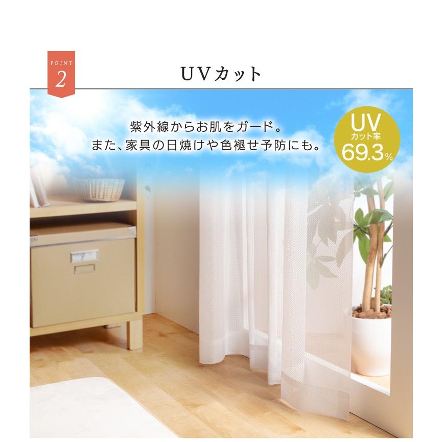 レースカーテン 安い UVカット 2枚セット 2枚組 花粉 洗える 洗濯機 アジャスター付き プライバシーレース ミラーレース | ブランド登録なし | 02
