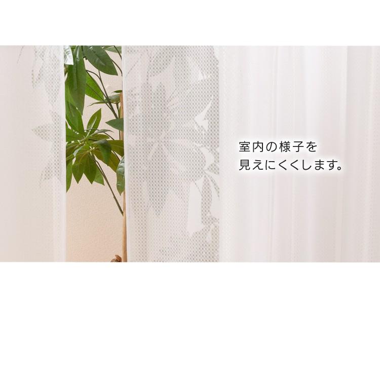 レースカーテン 安い UVカット 2枚セット 2枚組 花粉 洗える 洗濯機 アジャスター付き プライバシーレース ミラーレース | ブランド登録なし | 04