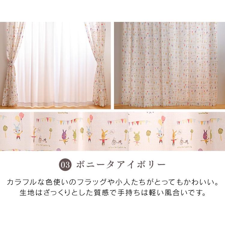 カーテン 安い 2枚セット 2枚組 カーテンセット カーテン セット 子供部屋 ピンク パステルカラー ハート 動物 洗える 洗濯機OK タッセル付 | ブランド登録なし | 03