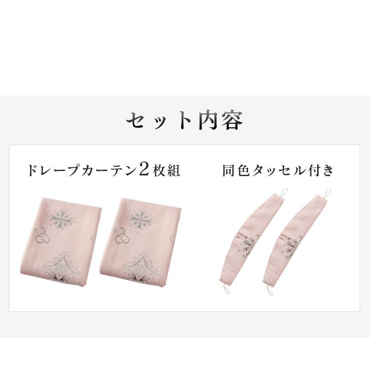 カーテン 安い 2枚セット 2枚組 カーテンセット カーテン セット 子供部屋 ピンク パステルカラー ハート 動物 洗える 洗濯機OK タッセル付 | ブランド登録なし | 05
