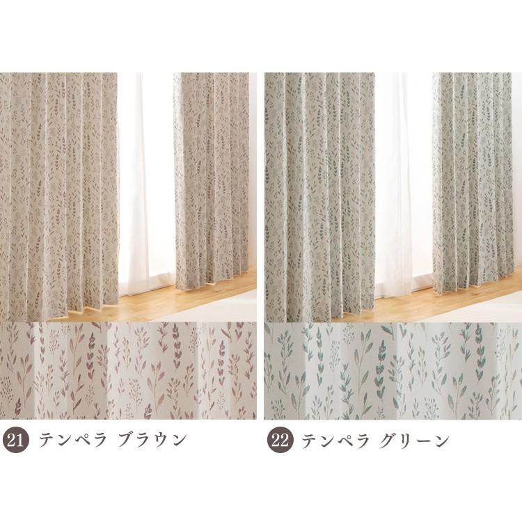 最大19%還元! 爆買WEEK] カーテン 遮光 安い 4枚セット 4枚組