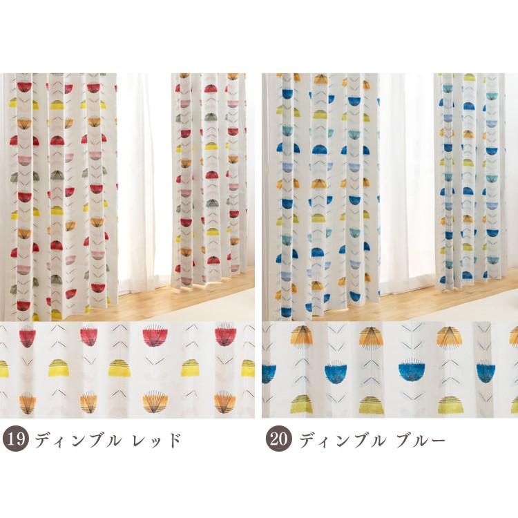 最大19%還元! 爆買WEEK] カーテン 遮光 安い 4枚セット 4枚組