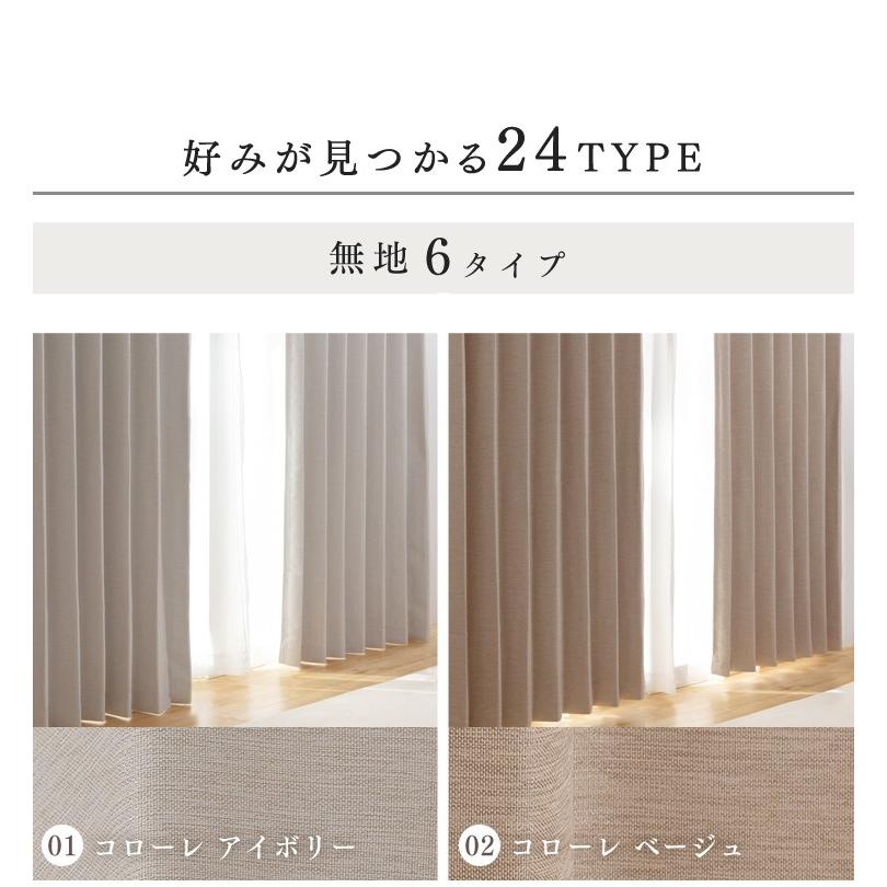 カーテン 遮光 安い ４枚セット 4枚組 おしゃれ 洗える 遮光カーテン 遮熱 カーテンセット UVカット 無地 花柄 | ブランド登録なし | 33
