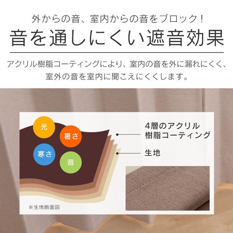 カーテン 遮光 安い　4枚セット 4枚組 おしゃれ 遮光1級 おしゃれ 洗える 洗濯機 北欧 遮音 遮光カーテンセット | ブランド登録なし | 20