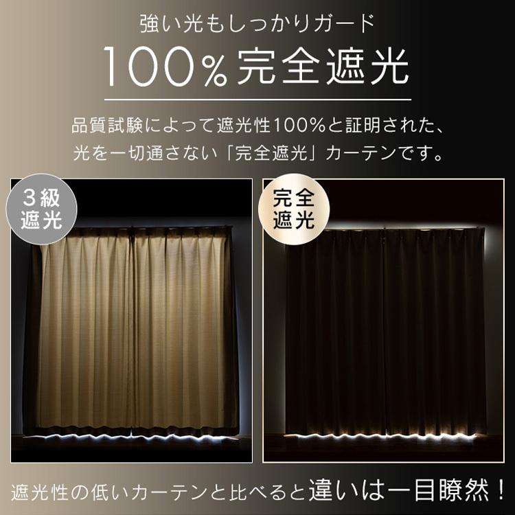 カーテン 遮光 安い　4枚セット 4枚組 おしゃれ 遮光1級 おしゃれ 洗える 洗濯機 北欧 遮音 遮光カーテンセット | ブランド登録なし | 15