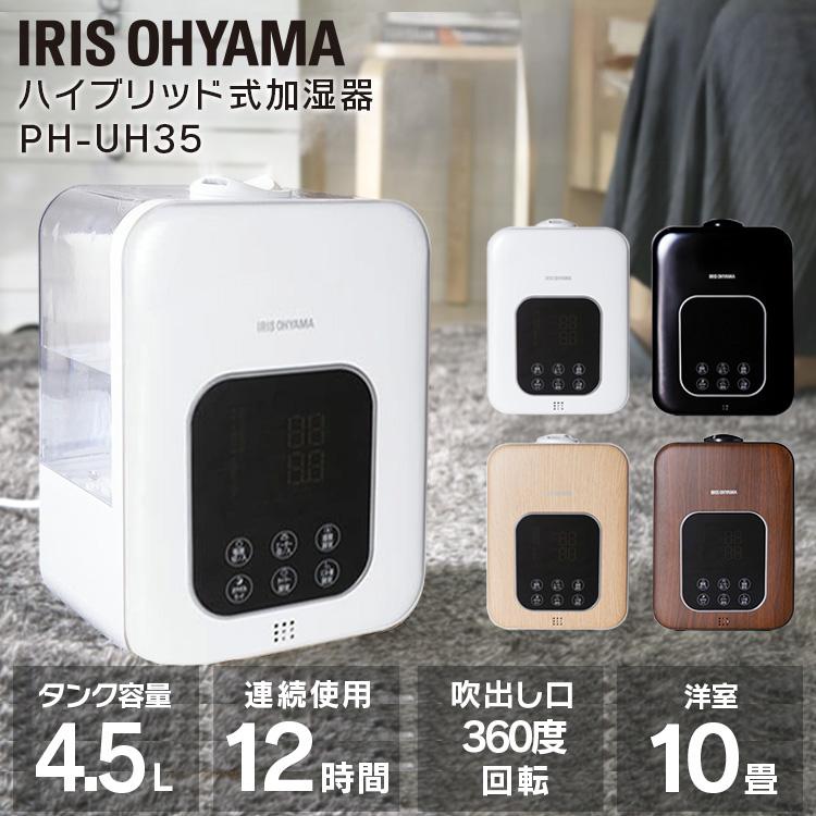 IRIS OHYAMA（アイリスオーヤマ） 加湿器 卓上 卓上加湿器