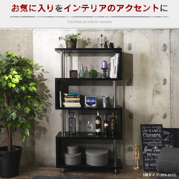 本棚 おしゃれ 大容量 収納 ラック 棚 オープンラック S字 5段
