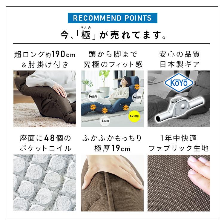 座椅子 ハイバック ポケットコイル リクライニング 肘付 一人掛けソファ リクライニングチェア YCK-002 アイリスプラザ | ブランド登録なし | 12