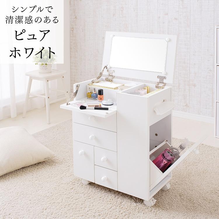ドレッサーワゴン おしゃれ キャスター付き 安い コンパクト ドレッサーワゴン おしゃれ キャスター付き 安い コンパクト