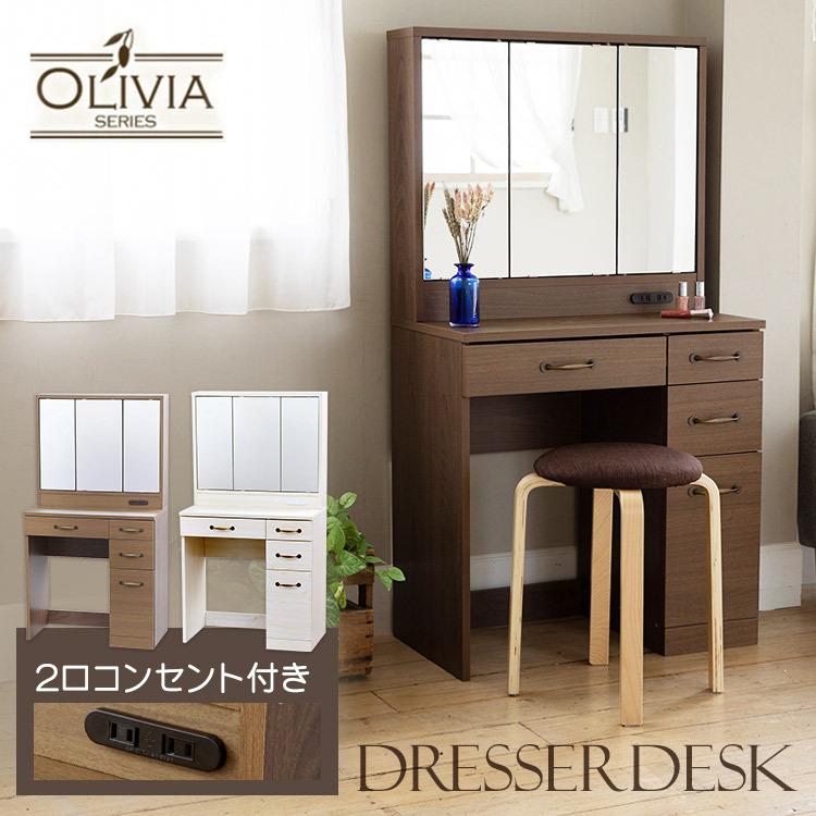 ドレッサー おしゃれ 安い 収納 白 三面鏡 コスメ収納