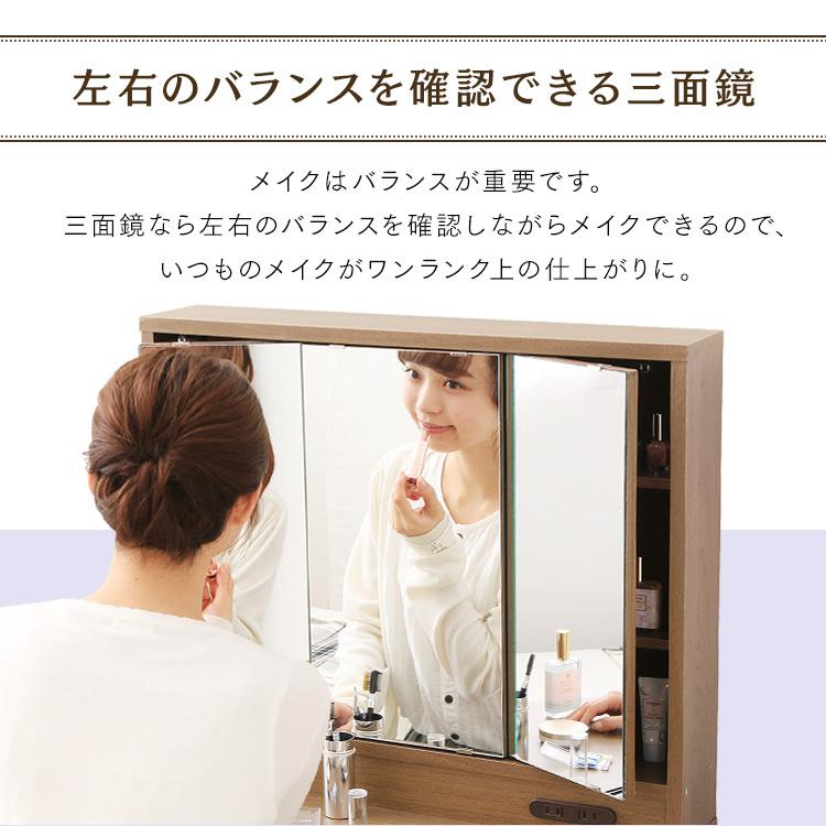 ドレッサー おしゃれ 安い 収納 白 三面鏡 コスメ収納