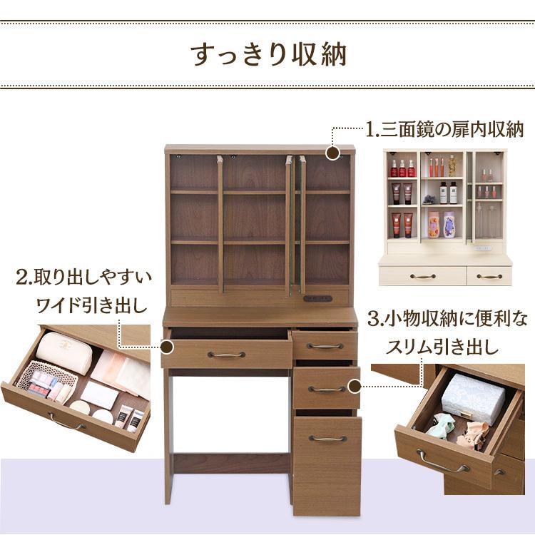 ドレッサー おしゃれ 安い デスク 三面鏡 ドレッサーテーブル 白 化粧台 メイク台 鏡台 アイリスプラザ M 収納専科 Sofort 通販 Yahoo ショッピング